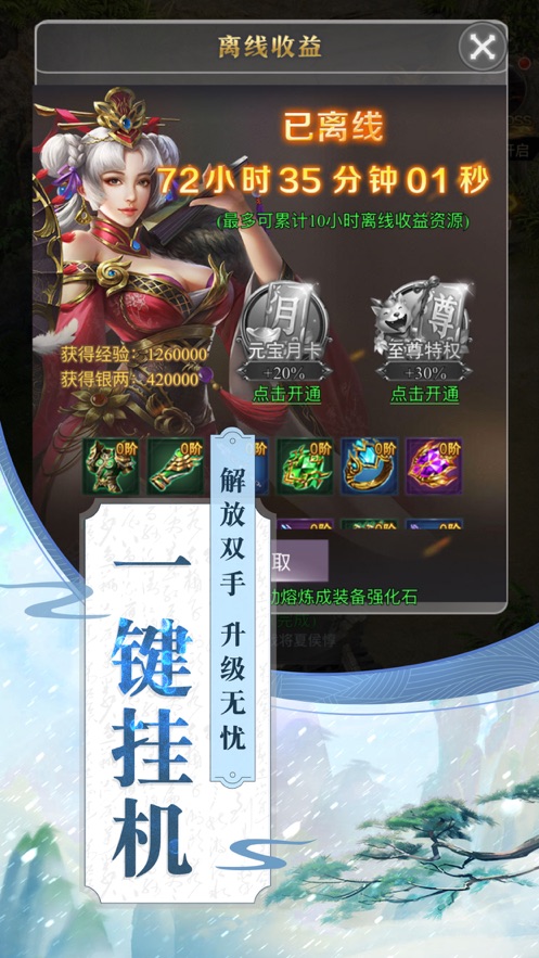 剑走八荒