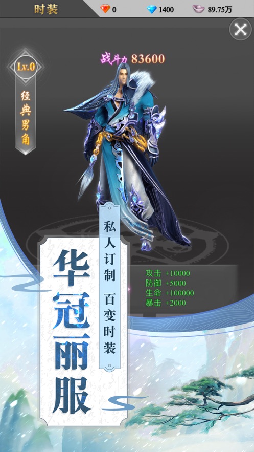 剑走八荒