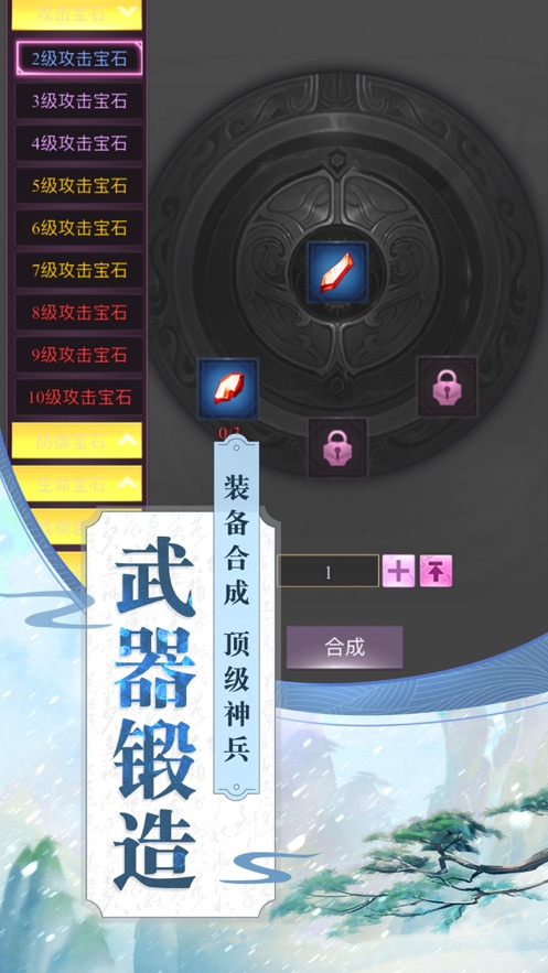 剑走八荒