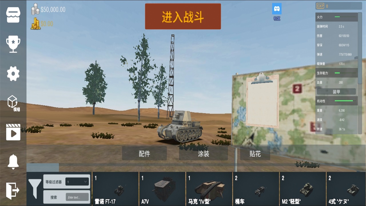 装甲纷争决定版手游