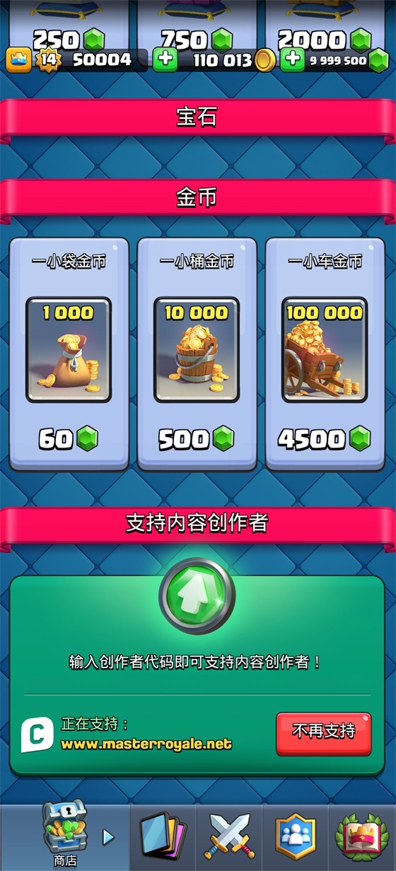 皇室战争魔改版无需更新(Clash Royale)
