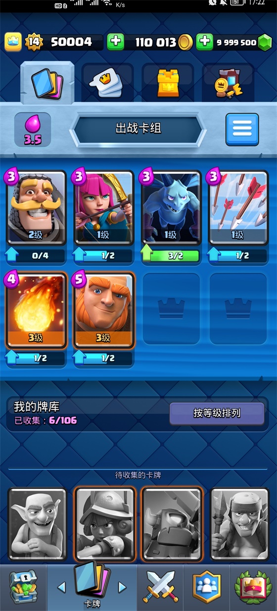 皇室战争魔改版无需更新(Clash Royale)
