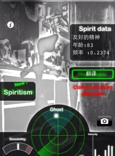鬼魂探测器（ghostobserver）真实版