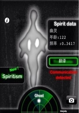 鬼魂探测器（ghostobserver）真实版