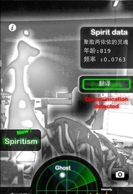 鬼魂探测器（ghostobserver）真实版