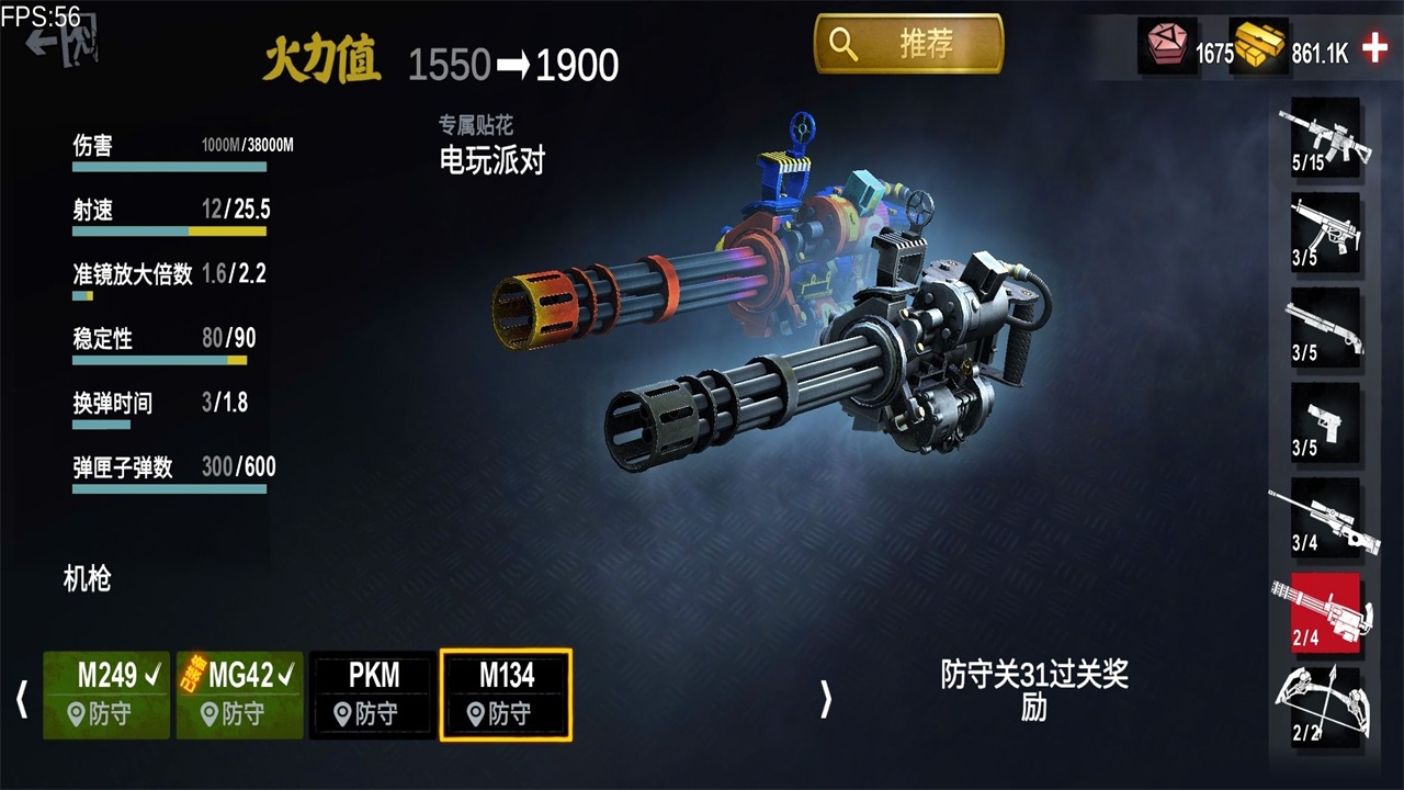 机枪排行榜_世界最顶级的步枪,中国最猛的机枪(2)