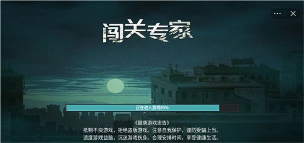 闯关专家金币修改版