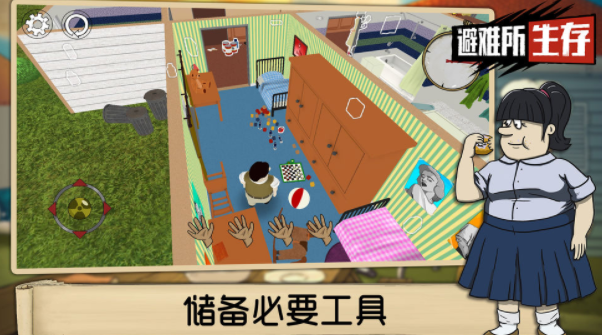 60秒避难所内置菜单修改器(60 Seconds)