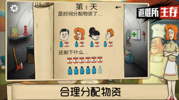 60秒避难所内置菜单修改器(60 Seconds)