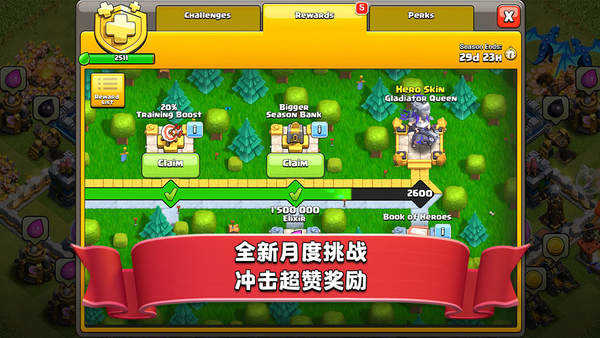 部落冲突无敌版无限兵力(Null’s Clash)