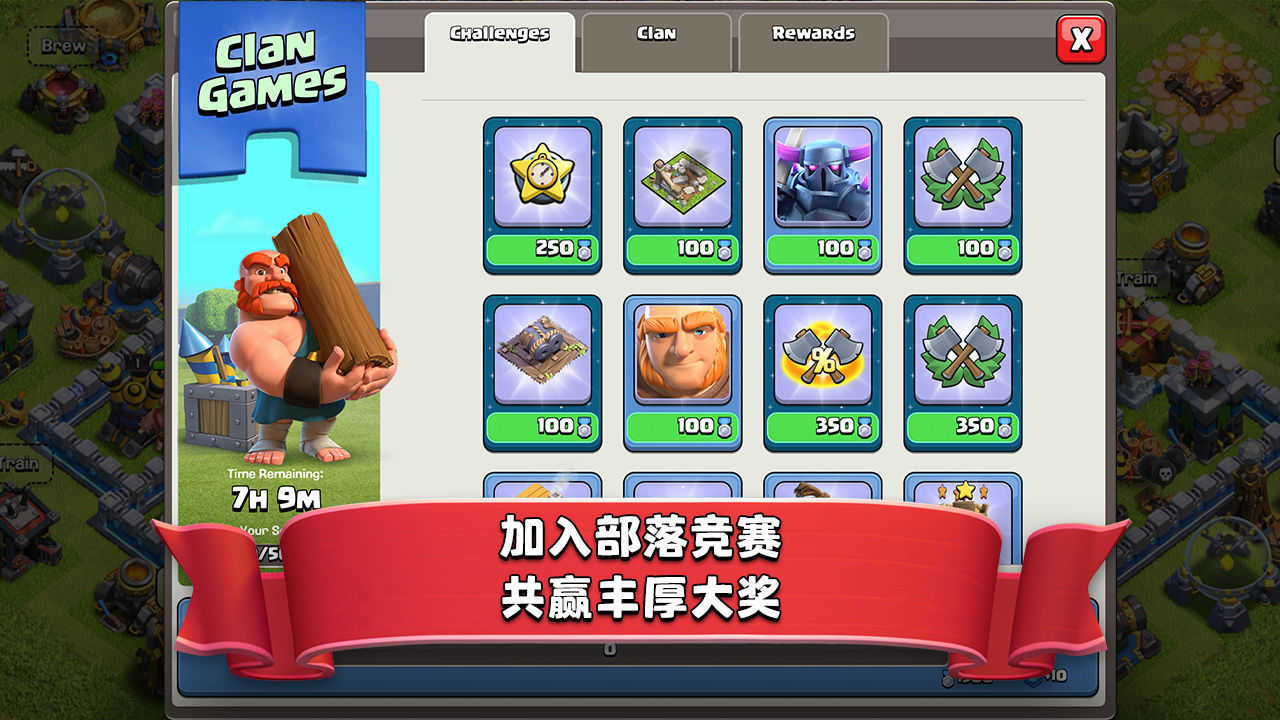 部落冲突无敌版无限兵力(Null’s Clash)