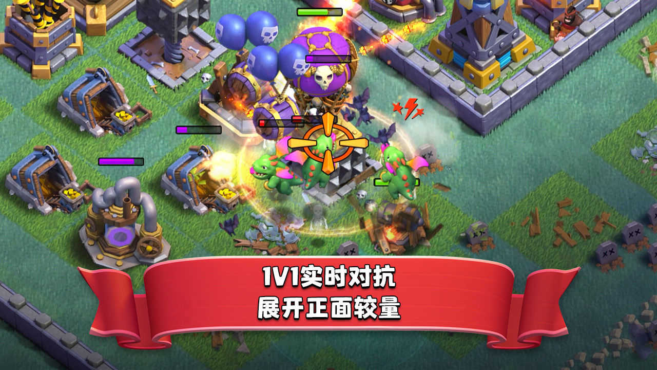 部落冲突无敌版无限兵力(Null’s Clash)