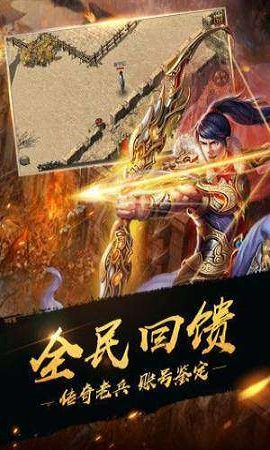 魔天单职业火龙