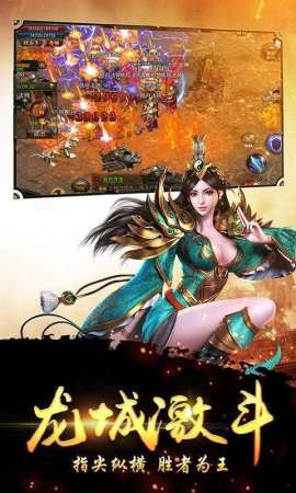 魔天单职业火龙