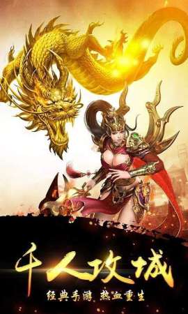 魔天单职业火龙