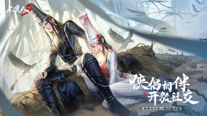 不良人3内测安卓版