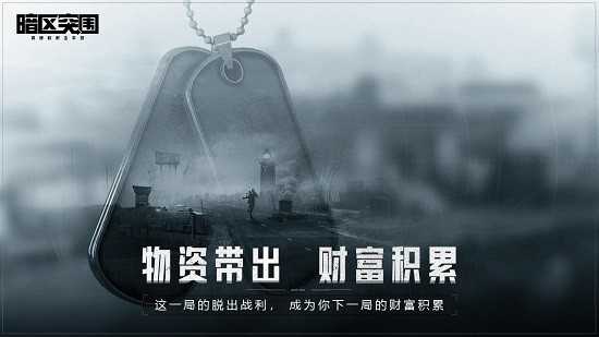 暗区突围修改器