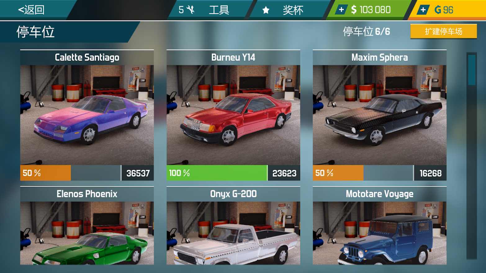 汽车修理工模拟器无限金币