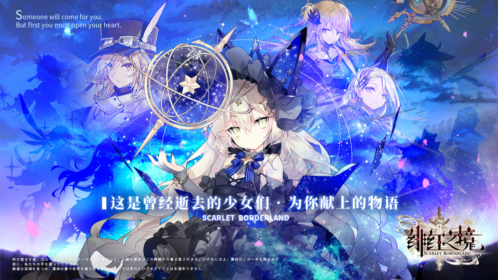 绯红之境安卓版下载-绯红之境手机版最新下载