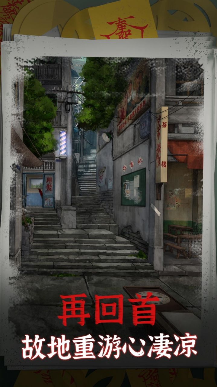 阴阳锅1.0安卓版