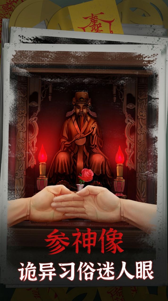 阴阳锅1.0安卓版