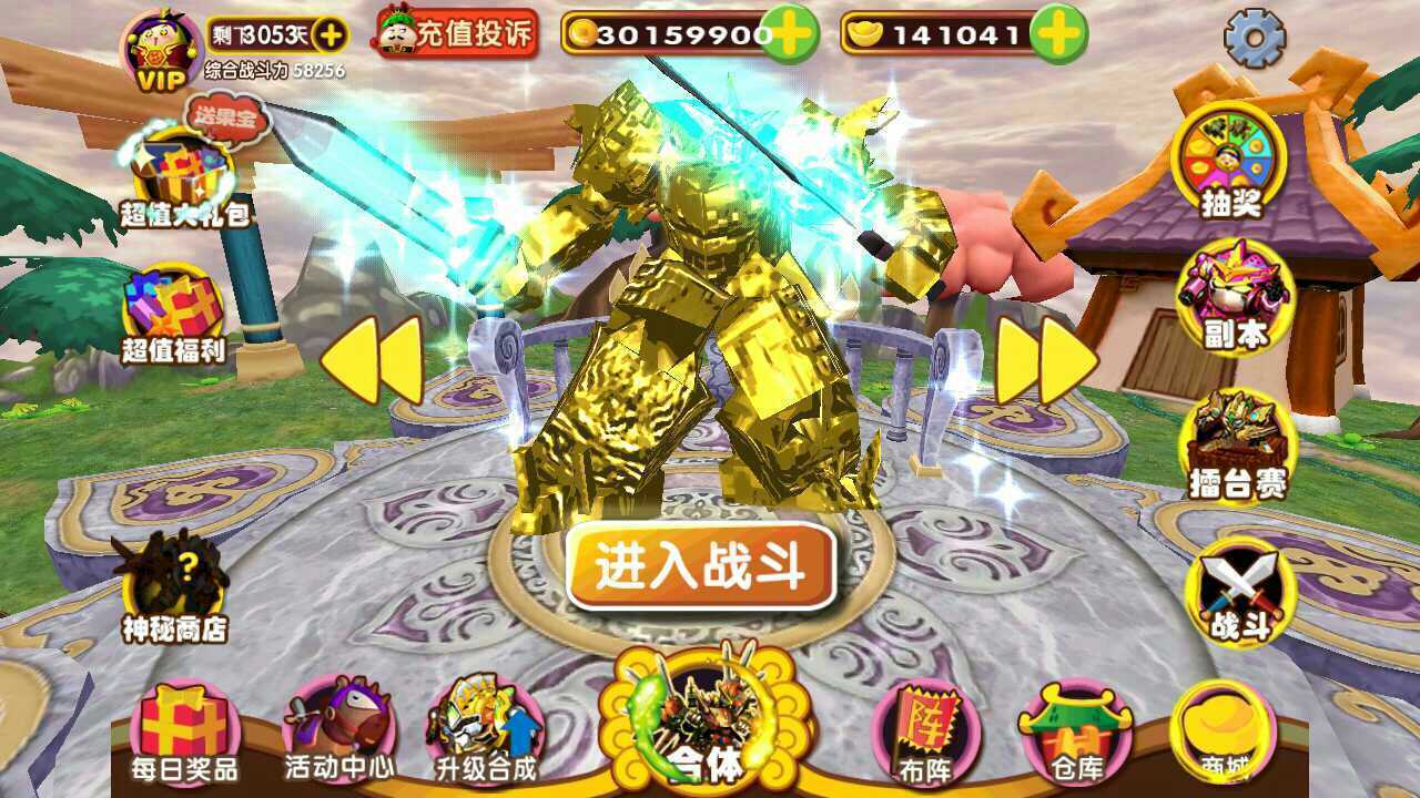 果宝三国内购免费版下载-果宝三国无限内购版下载