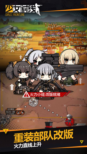 少女前线台服