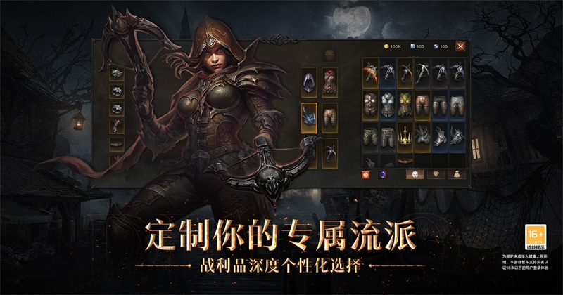 暗黑破坏神不朽1.5.4最新版本下载-暗黑破坏神不朽1.5.4最新版本免费下载