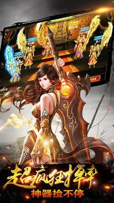 三职业满攻速传奇
