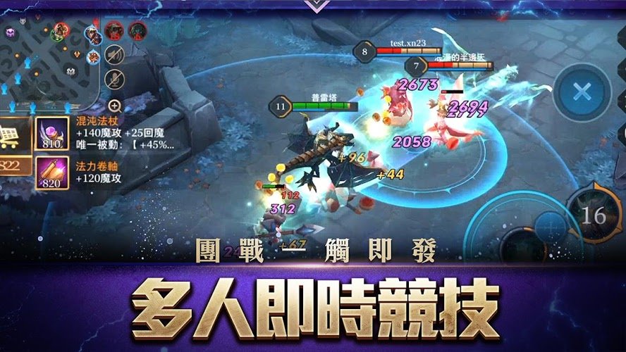 传说对决无限钻石版(傳說對決)