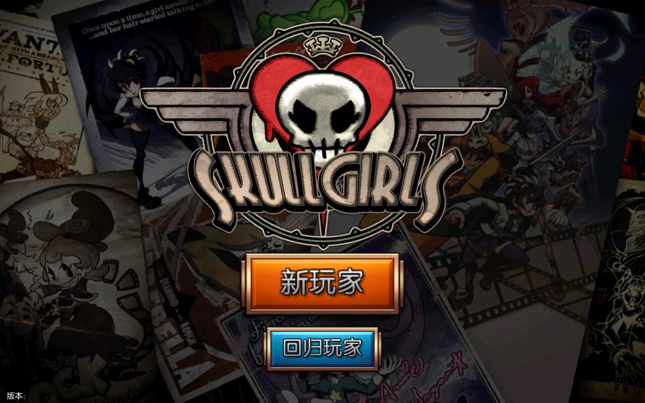 骷髅女孩无限内购版