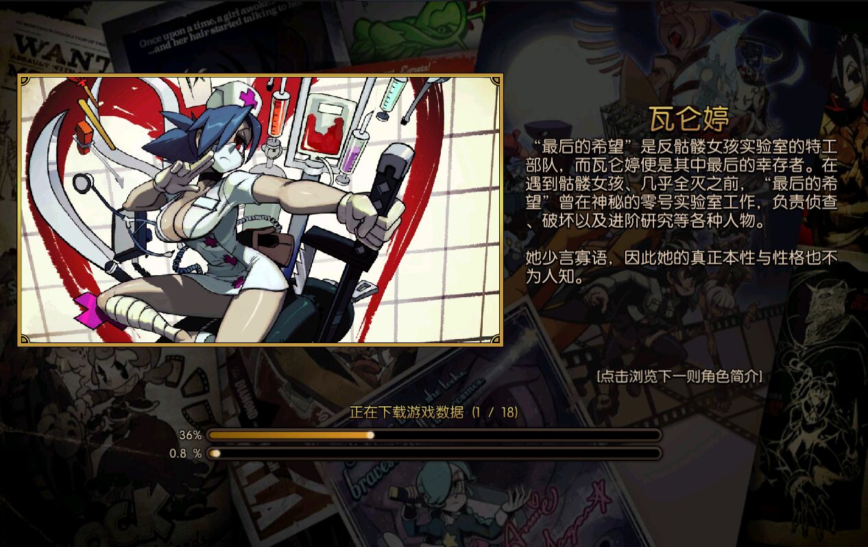 骷髅女孩无限内购版