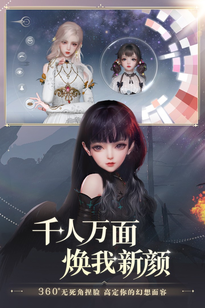 天谕最新版