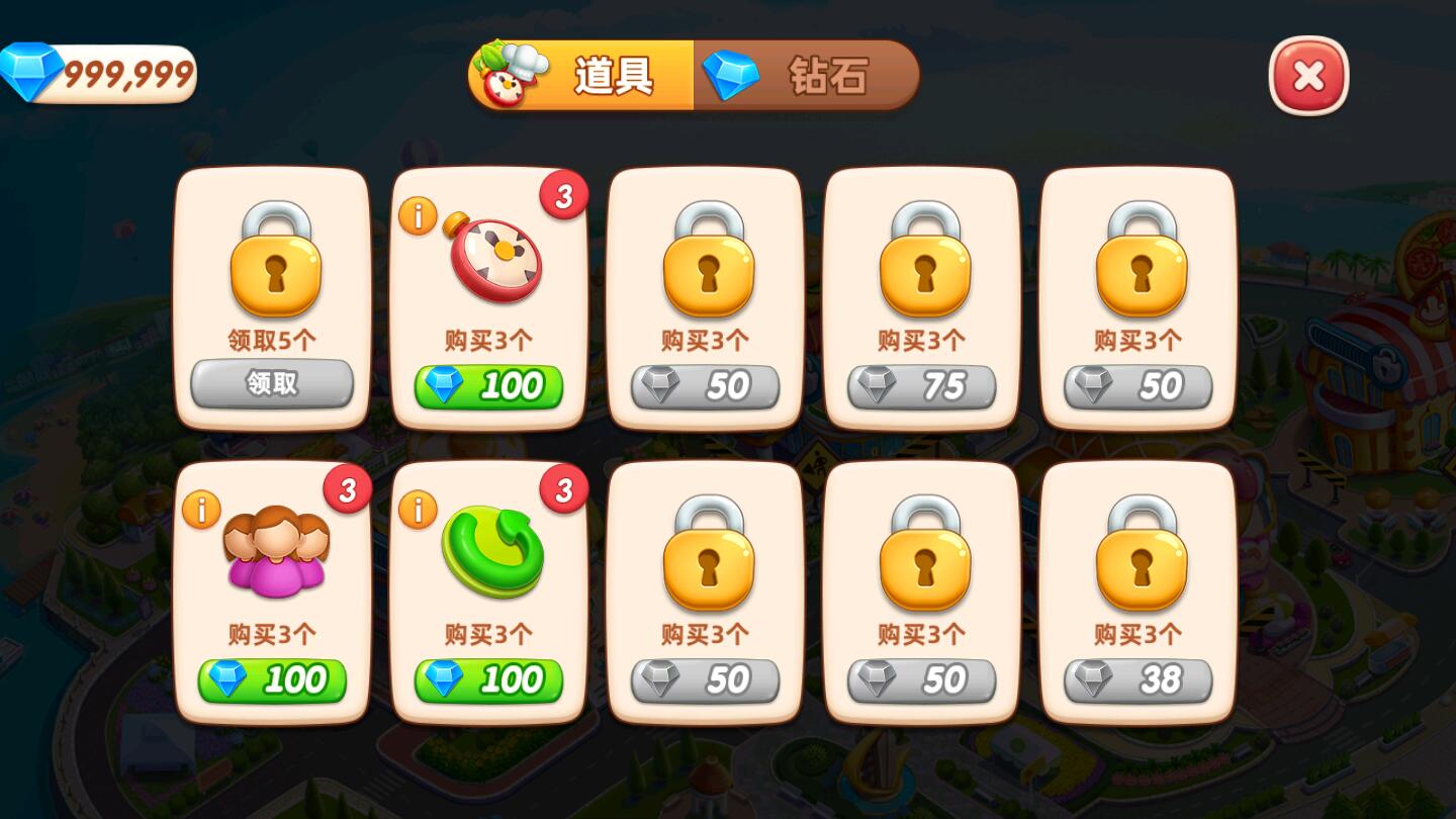 小镇大厨内置作弊菜单下载-小镇大厨无限钻石全地图下载