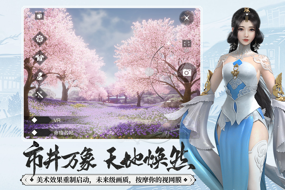 一梦江湖最新版游戏下载-一梦江湖手游最新下载
