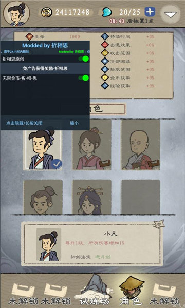 九重试炼内置作弊菜单版0.862