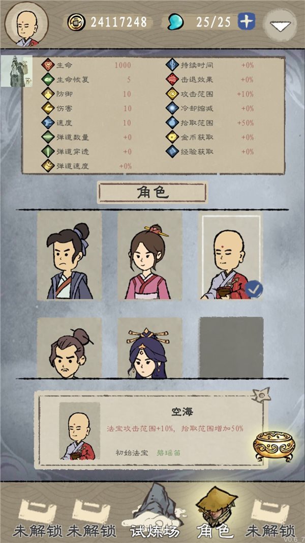 九重试炼内置作弊菜单版0.862