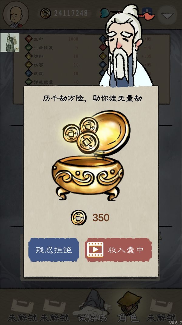 九重试炼内置作弊菜单版0.862