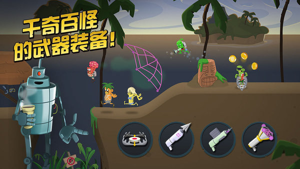 僵尸榨汁机无限金币无限钻石版