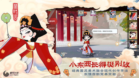 闹闹天宫内购免费版