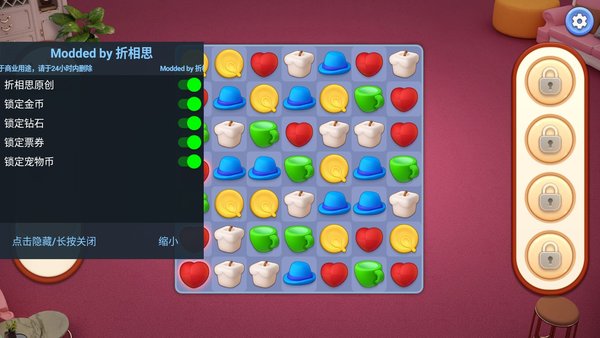 我的小家mod版金币无限下载-我的小家mod版最新版下载