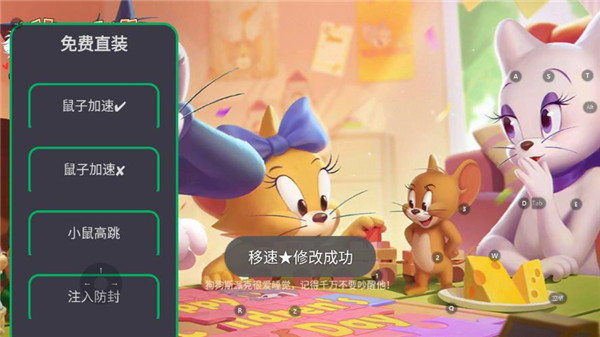 猫和老鼠内置功能菜单