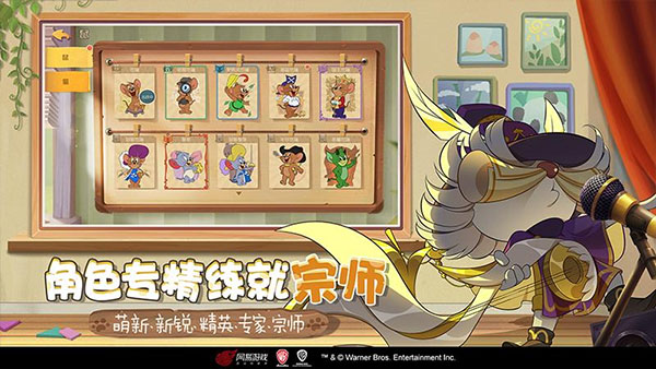 猫和老鼠内置功能菜单