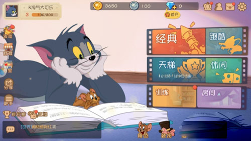 猫和老鼠内置功能菜单下载-猫和老鼠内置功能菜单2022最新版下载