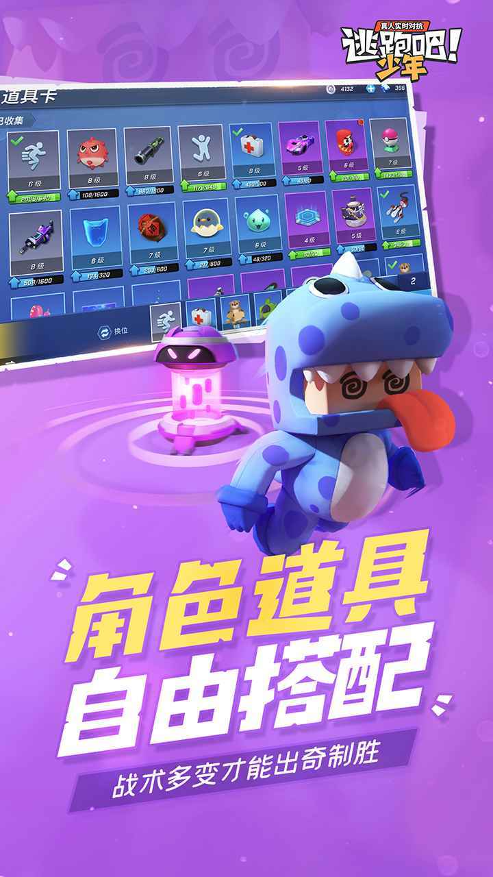 逃跑吧少年无限内购版(逃跑吧少年)