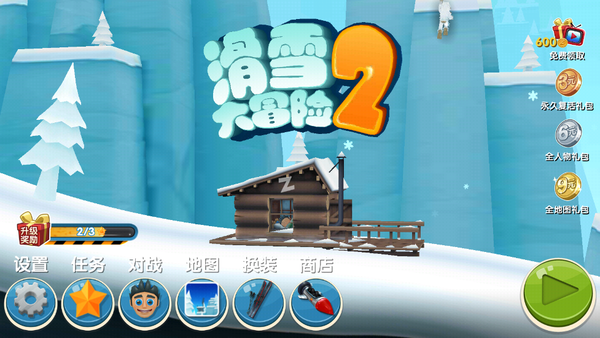 滑雪大冒险2无限金币无限钻石版下载-滑雪大冒险2无限金币无限钻石版最新版下载