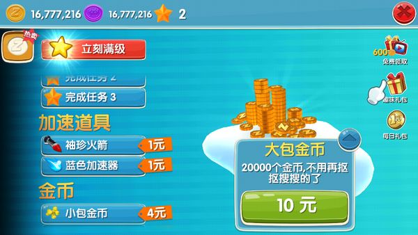 滑雪大冒险2无限金币无限钻石版下载-滑雪大冒险2无限金币无限钻石版最新版下载