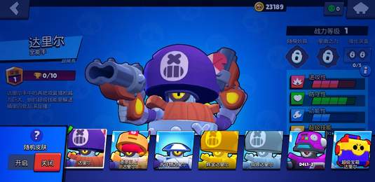 荒野乱斗私人服无限钻石(Multi Brawl:OG)