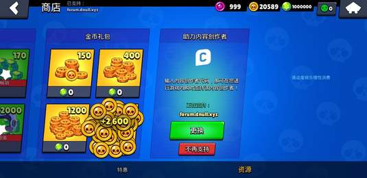 荒野乱斗私人服无限钻石(Multi Brawl:OG)