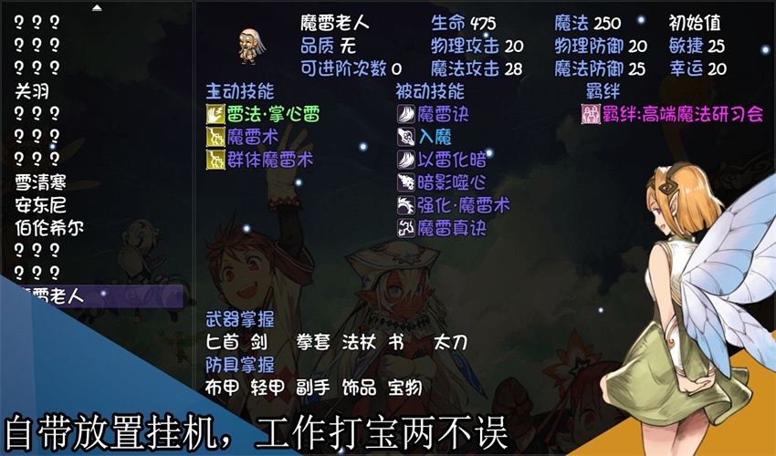 再刷一把2.0.1手机版